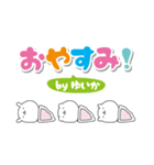 ゆいかのデカ文字なまえスタンプ（個別スタンプ：29）