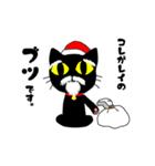 真っ黒な黒ネコ(クリスマス ver.)（個別スタンプ：15）