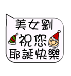 Beauty Liu Christmas ＆ life festivals（個別スタンプ：1）