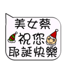 Beauty Tsai Christmas ＆ life festivals（個別スタンプ：1）