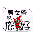 Beauty Tsai Christmas ＆ life festivals（個別スタンプ：13）