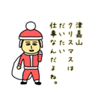 津嘉山サンタのクリスマス用名前スタンプ（個別スタンプ：4）