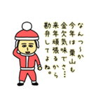 栗山サンタのクリスマス用名前スタンプ（個別スタンプ：9）