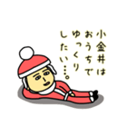 小金井サンタのクリスマス用名前スタンプ（個別スタンプ：8）