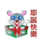 Merry Xmas for the Chinese Zodiac（個別スタンプ：1）