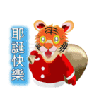 Merry Xmas for the Chinese Zodiac（個別スタンプ：3）