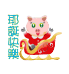 Merry Xmas for the Chinese Zodiac（個別スタンプ：12）