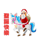 Merry Xmas for the Chinese Zodiac（個別スタンプ：19）