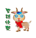 Merry Xmas for the Chinese Zodiac（個別スタンプ：20）