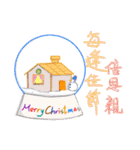 Merry Christmas！！ How to choose（個別スタンプ：24）