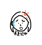 まふゆのスタンプ（個別スタンプ：14）