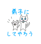 かわいい師匠3（個別スタンプ：1）