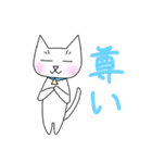 かわいい師匠3（個別スタンプ：15）