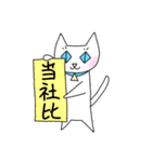 かわいい師匠3（個別スタンプ：18）