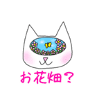 かわいい師匠3（個別スタンプ：24）