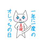 かわいい師匠3（個別スタンプ：34）