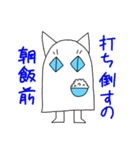 かわいい師匠3（個別スタンプ：36）