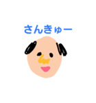 ハゲ親父スタンプ（個別スタンプ：1）