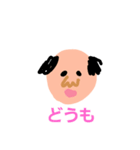 ハゲ親父スタンプ（個別スタンプ：2）