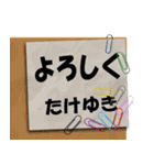 たけゆきやタケユキが使いやすいスタンプ（個別スタンプ：7）