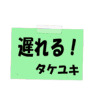 たけゆきやタケユキが使いやすいスタンプ（個別スタンプ：15）