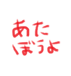 江戸っ子 言葉 01（個別スタンプ：1）