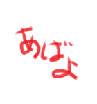 江戸っ子 言葉 01（個別スタンプ：3）