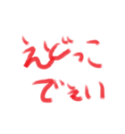 江戸っ子 言葉 01（個別スタンプ：5）