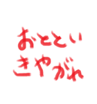 江戸っ子 言葉 01（個別スタンプ：10）