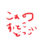 江戸っ子 言葉 01（個別スタンプ：13）