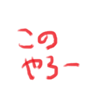 江戸っ子 言葉 01（個別スタンプ：15）
