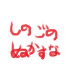 江戸っ子 言葉 01（個別スタンプ：17）