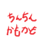 江戸っ子 言葉 01（個別スタンプ：20）