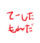 江戸っ子 言葉 01（個別スタンプ：21）