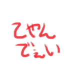 江戸っ子 言葉 01（個別スタンプ：23）