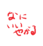 江戸っ子 言葉 01（個別スタンプ：27）