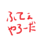 江戸っ子 言葉 01（個別スタンプ：33）
