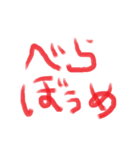 江戸っ子 言葉 01（個別スタンプ：34）