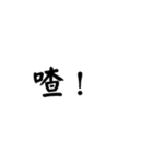 ancient（個別スタンプ：9）