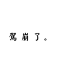 ancient（個別スタンプ：11）