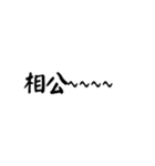 ancient（個別スタンプ：14）