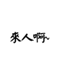 ancient（個別スタンプ：23）