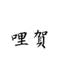 ancient（個別スタンプ：39）