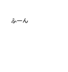 あおいさんのための吹き出しが葵スタンプ2（個別スタンプ：33）
