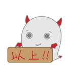 マル悪魔幽霊（個別スタンプ：13）
