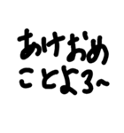 年末年始ご挨拶（個別スタンプ：1）