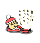 畠山サンタのクリスマス用名前スタンプ（個別スタンプ：8）