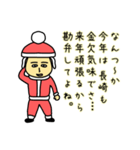 長崎サンタのクリスマス用名前スタンプ（個別スタンプ：9）
