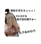 吉田ふぁむ（個別スタンプ：3）