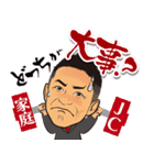 三田JC49回卒の仲間たち（個別スタンプ：7）